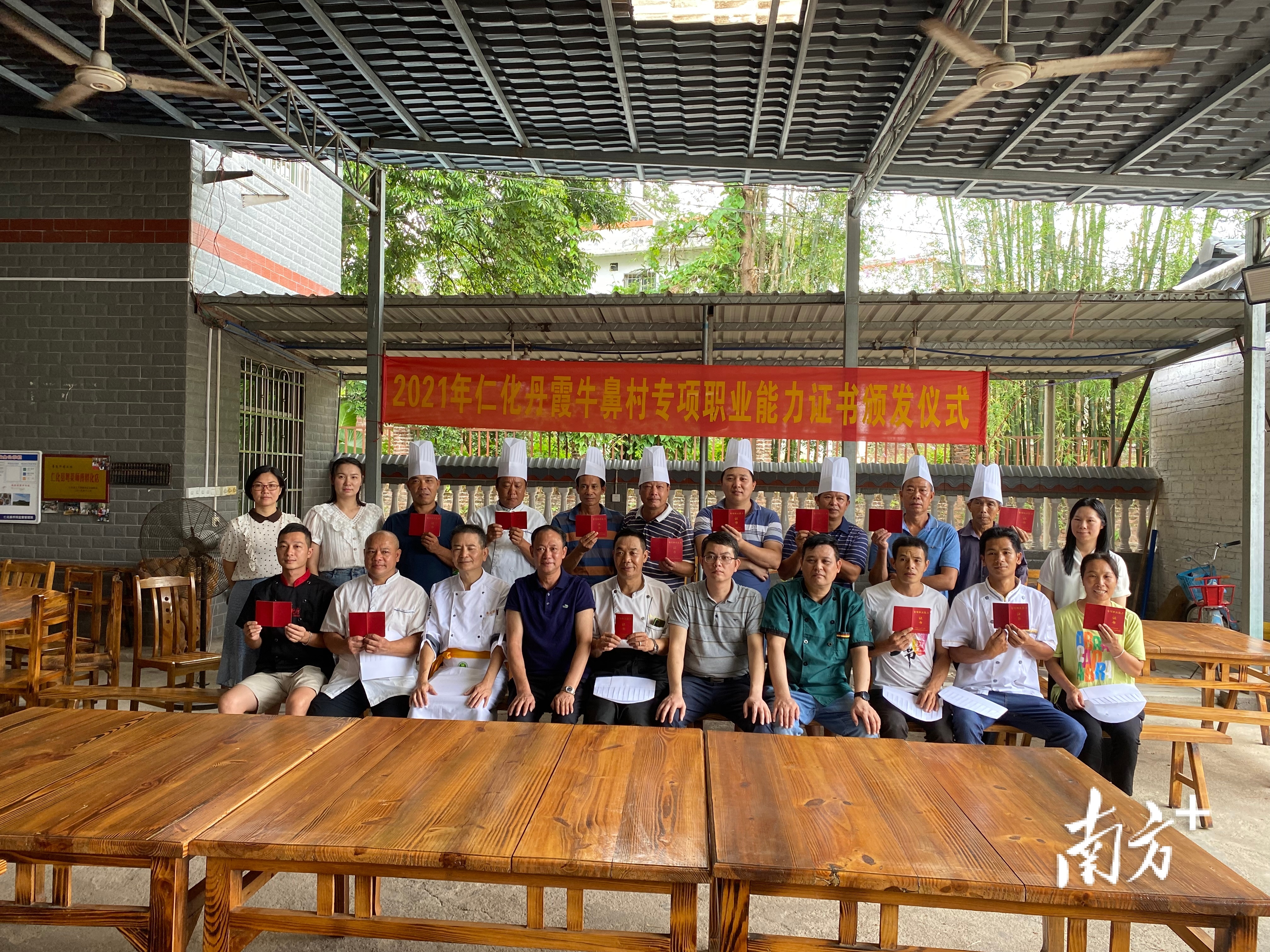 牛鼻村24人获颁证书。通讯员供图