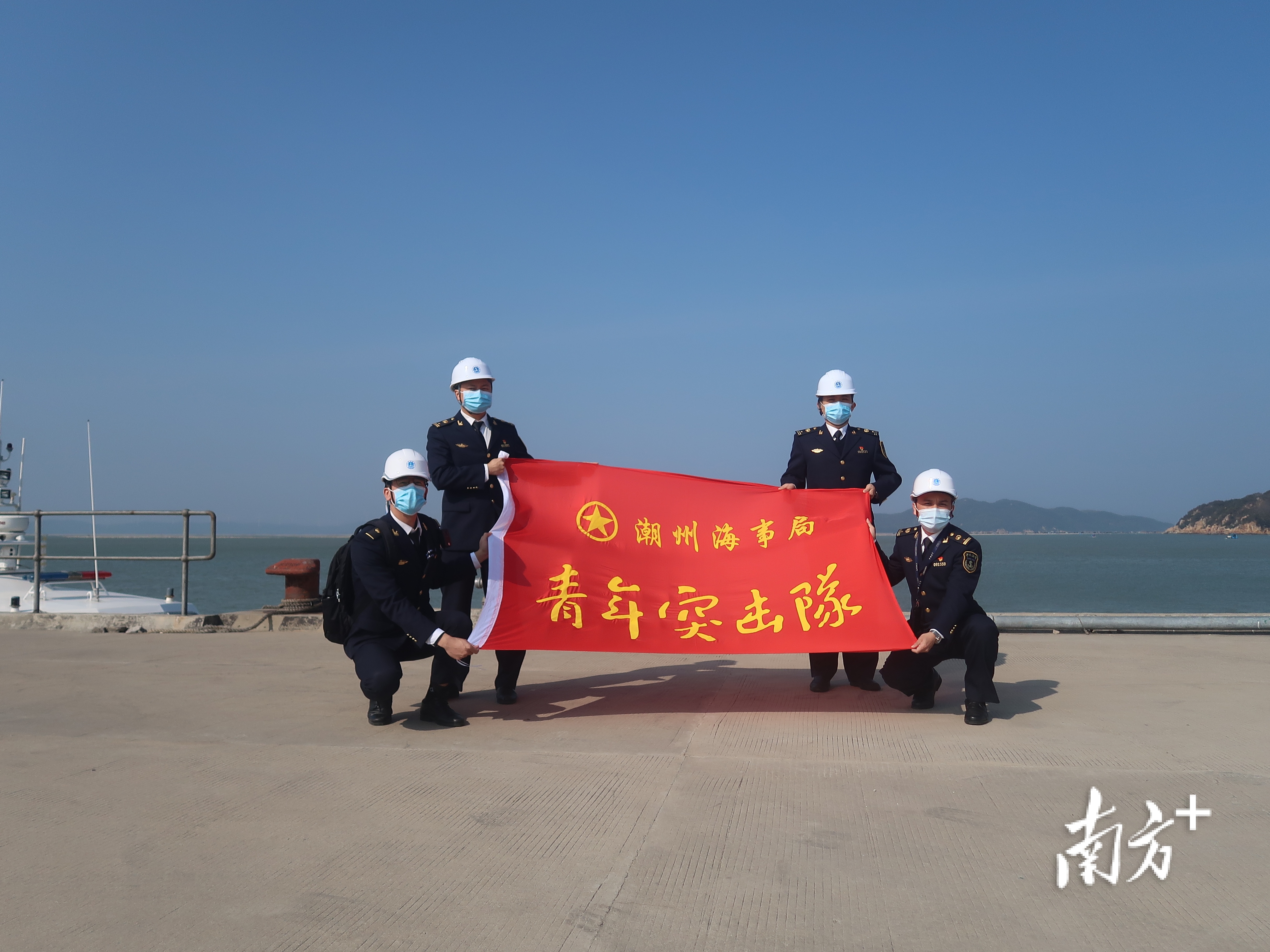 潮州海事局青年突击队。 潮州海事局青年突击队。