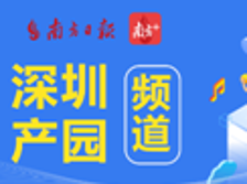 47条“深圳经验”获国家发改委全国推广|大湾区产园速递
