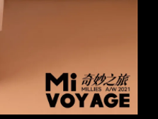Millie’s |”冒险家“的奇妙之旅