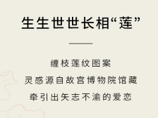 施华洛世奇携手“宫廷文化”倾情呈现