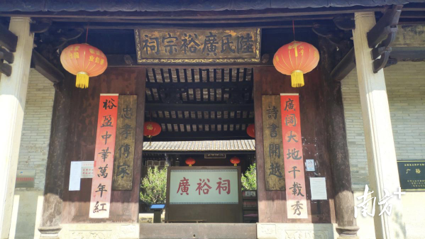 太平镇钱岗古村广裕祠.