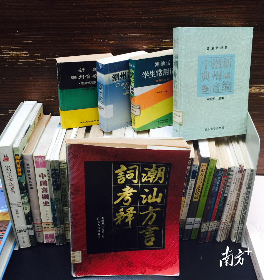 林伦伦著有《潮汕方言考释》《普通话对照潮州音字典》《潮汕方言与文化研究》等著作。受访者供图