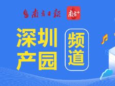 2021粤港澳大湾区创新成果巡展在深启动|大湾区产园速递