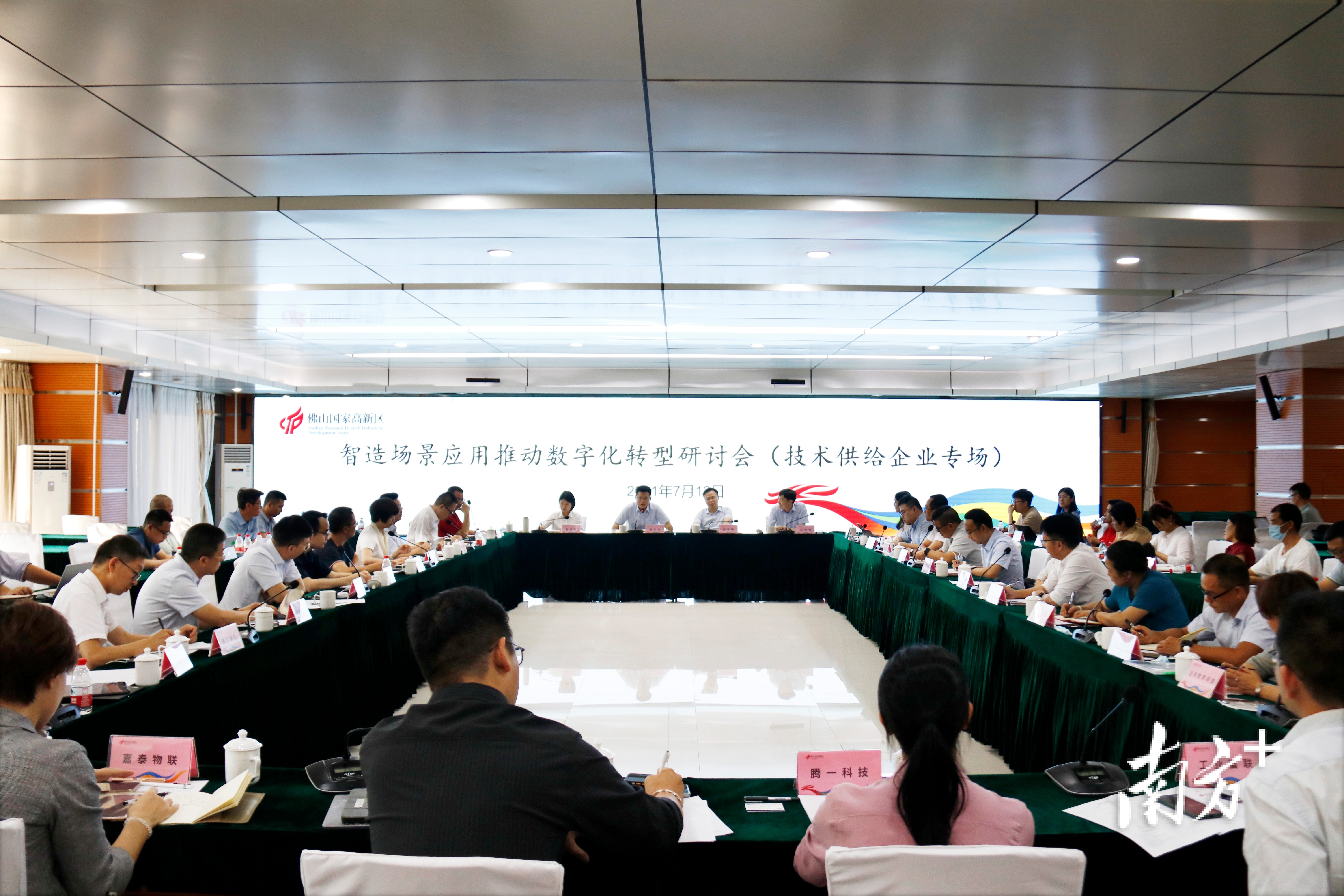 佛山高新区组织多场智造场景推动数字化转型座谈会，深入挖掘佛山高新区企业的场景需求及场景建设方向。佛山高新区供图