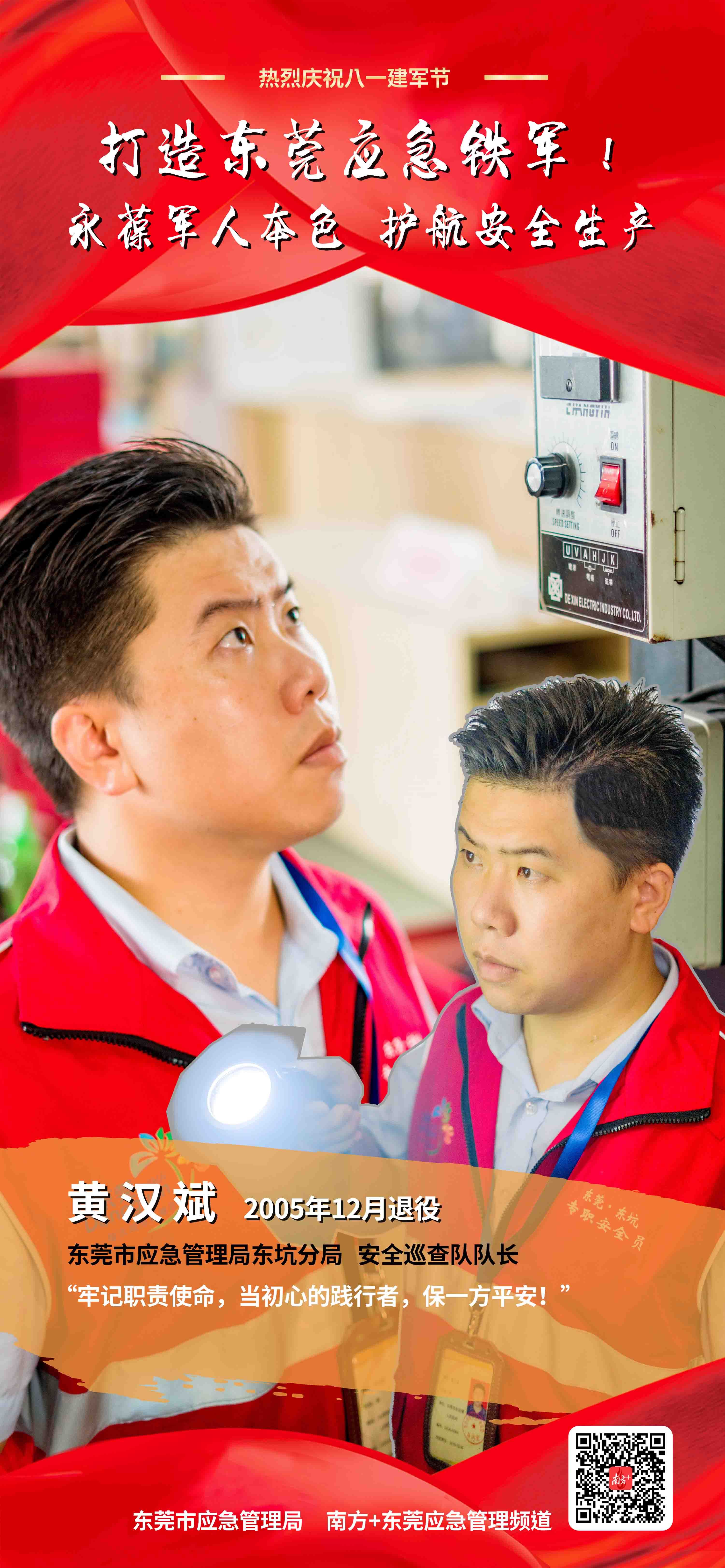 黄汉斌：打起十二分精神, 安全工作深入到细微之处