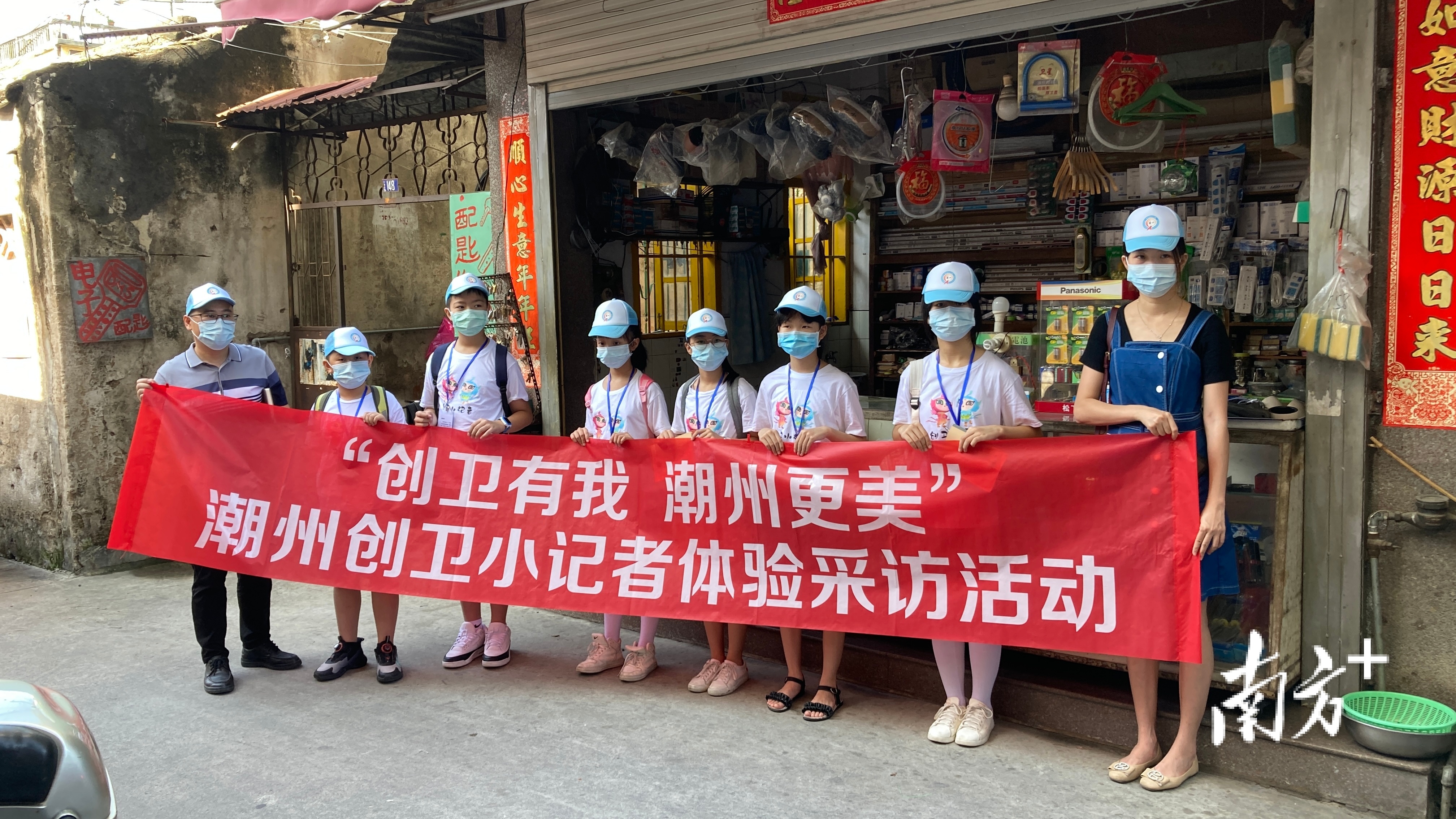 潮州创卫小记者体验采访再次集结出动。