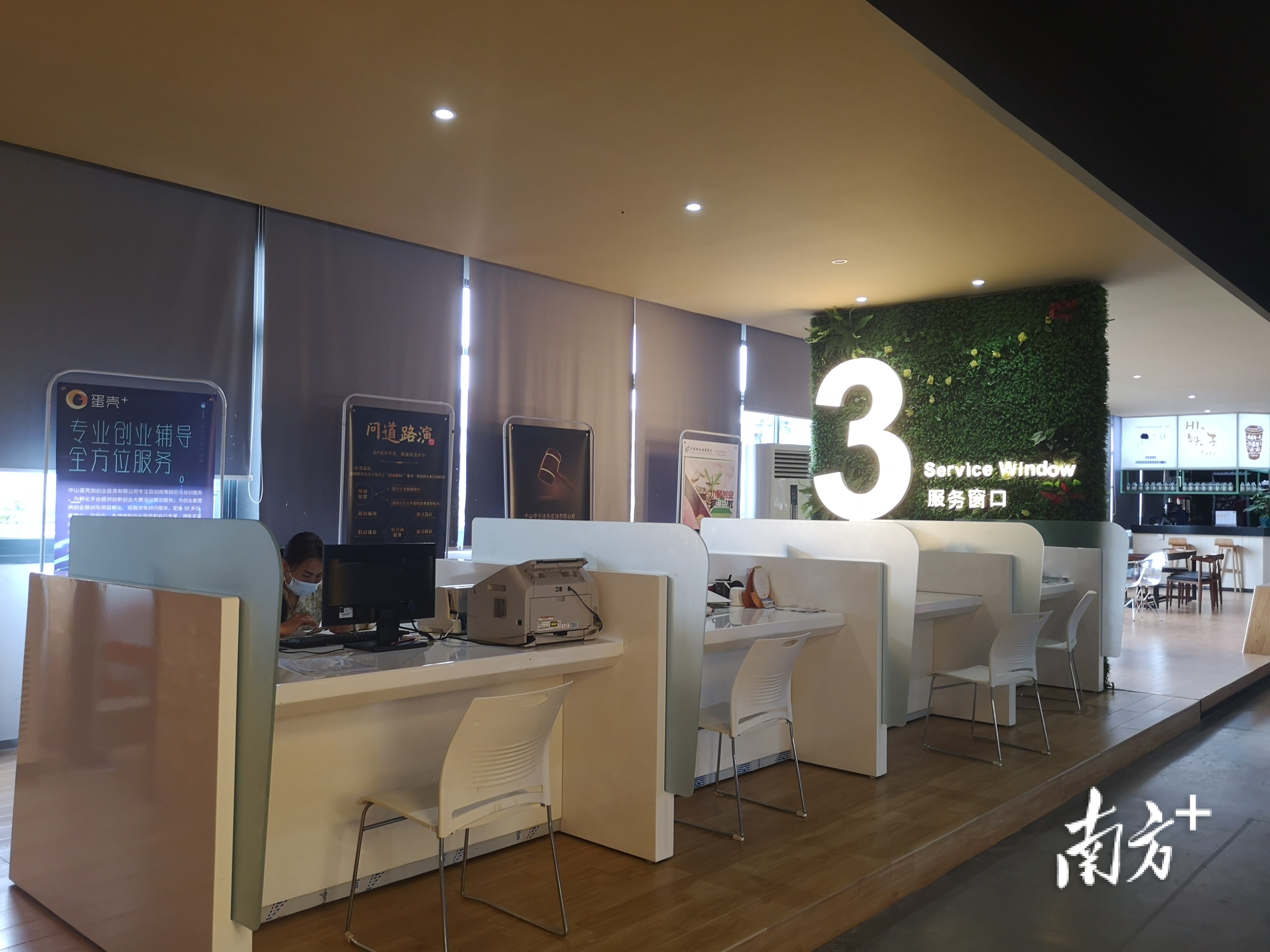 中山市易创空间孵化基地服务咨询窗口。
