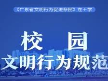 同学，你今天怪怪的 |文明条例在＋学⑦