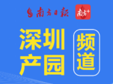 1.7平方公里！深圳公布2021年产业用地供应计划 |大湾区产园速递