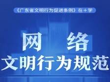 @5G冲浪人，这些新规将这样守护你  |文明条例在＋学⑧