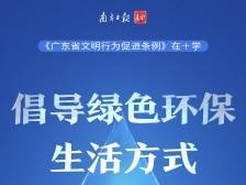绿绿绿绿绿，这是当下最体面的颜色 |文明条例在＋学⑨