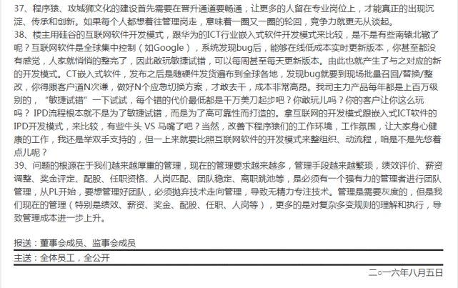 图片来源：华为心声社区