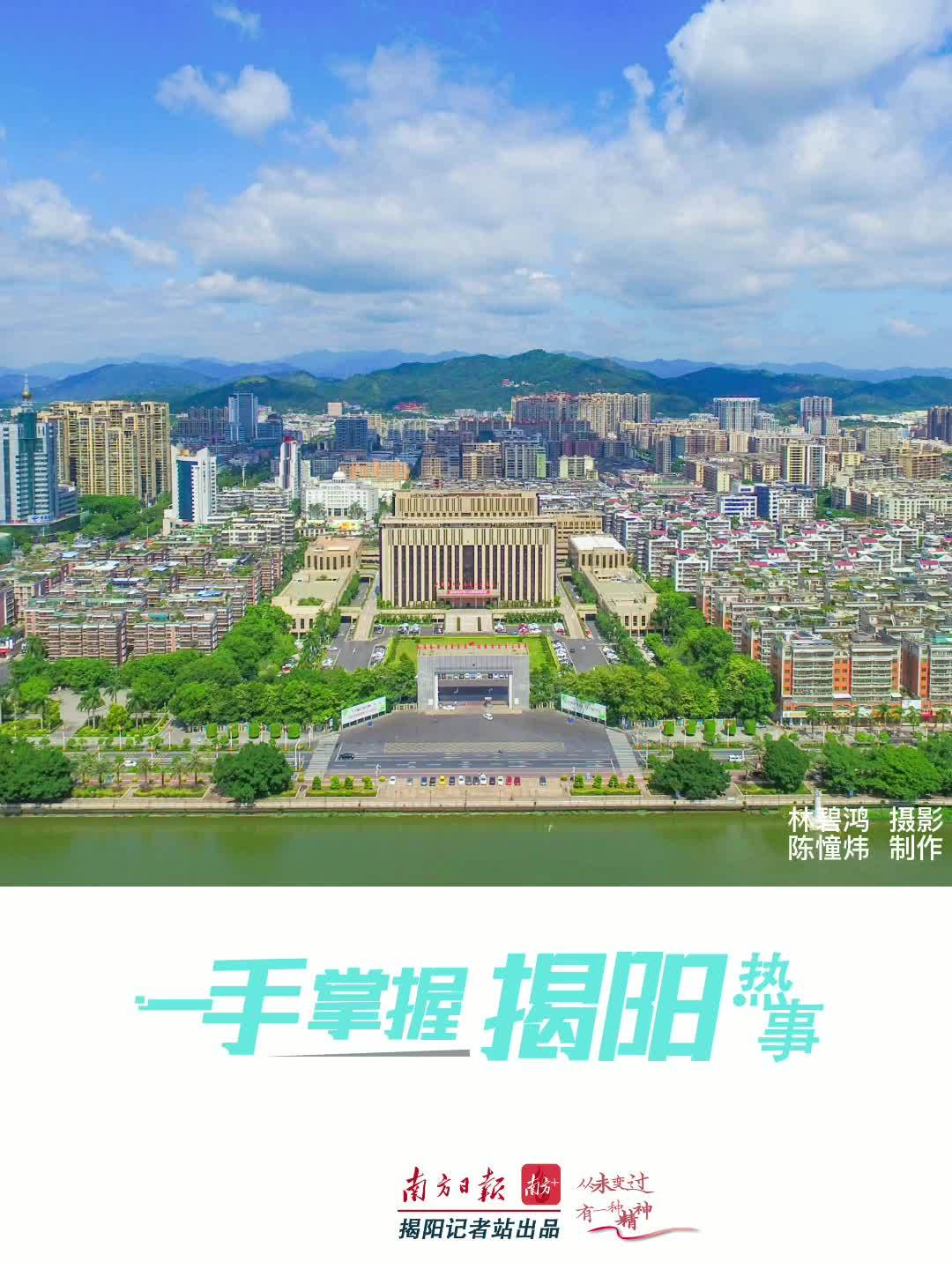 日前,揭陽市入圍