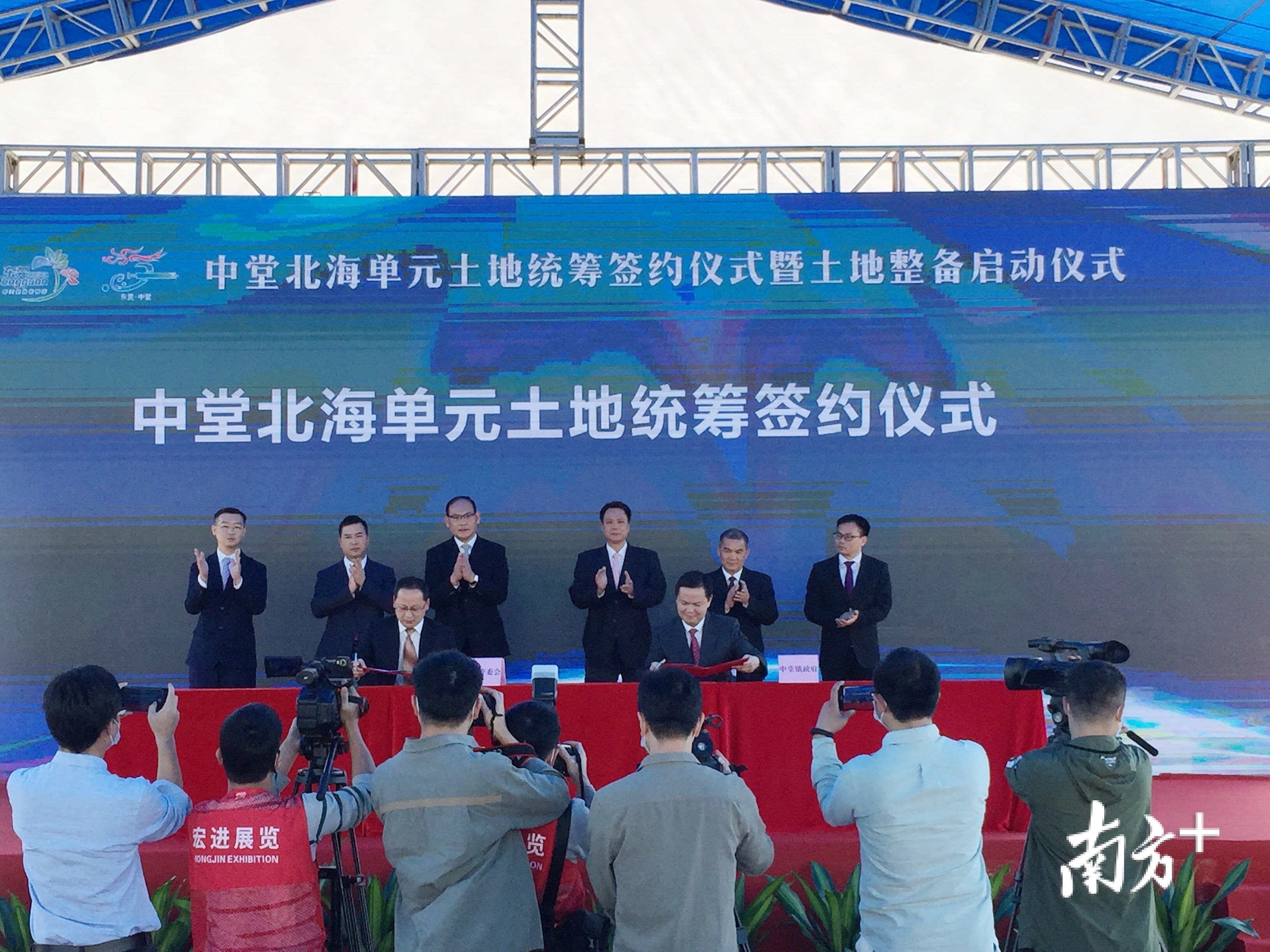 中堂镇举行中堂北海单元土地统筹签约仪式暨土地整备启动仪式。