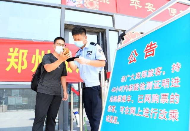 2021年8月1日，郑州长途汽车客运东站，工作人员查看旅客核酸检测报告。（新华社记者 郝源/图）