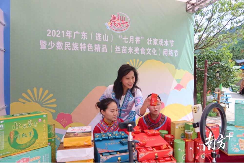 推介连山特色农产品。 推介连山特色农产品。