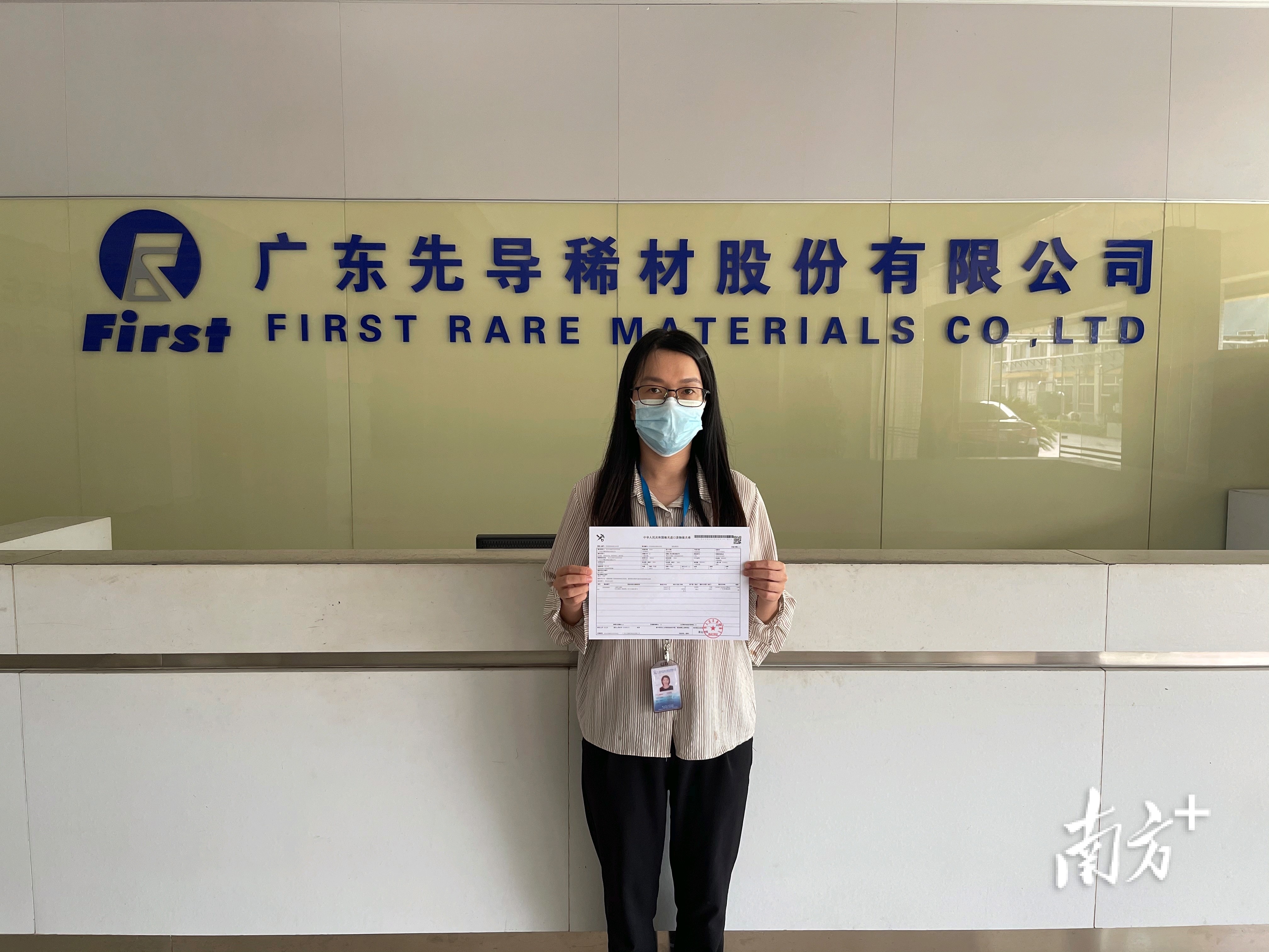 8月13日，广东先导稀材股份有限公司报关员卢小姐在自己的办公室登录中国国际贸易“单一窗口”， 自助打印出带有海关签章的报关单。通讯员供图