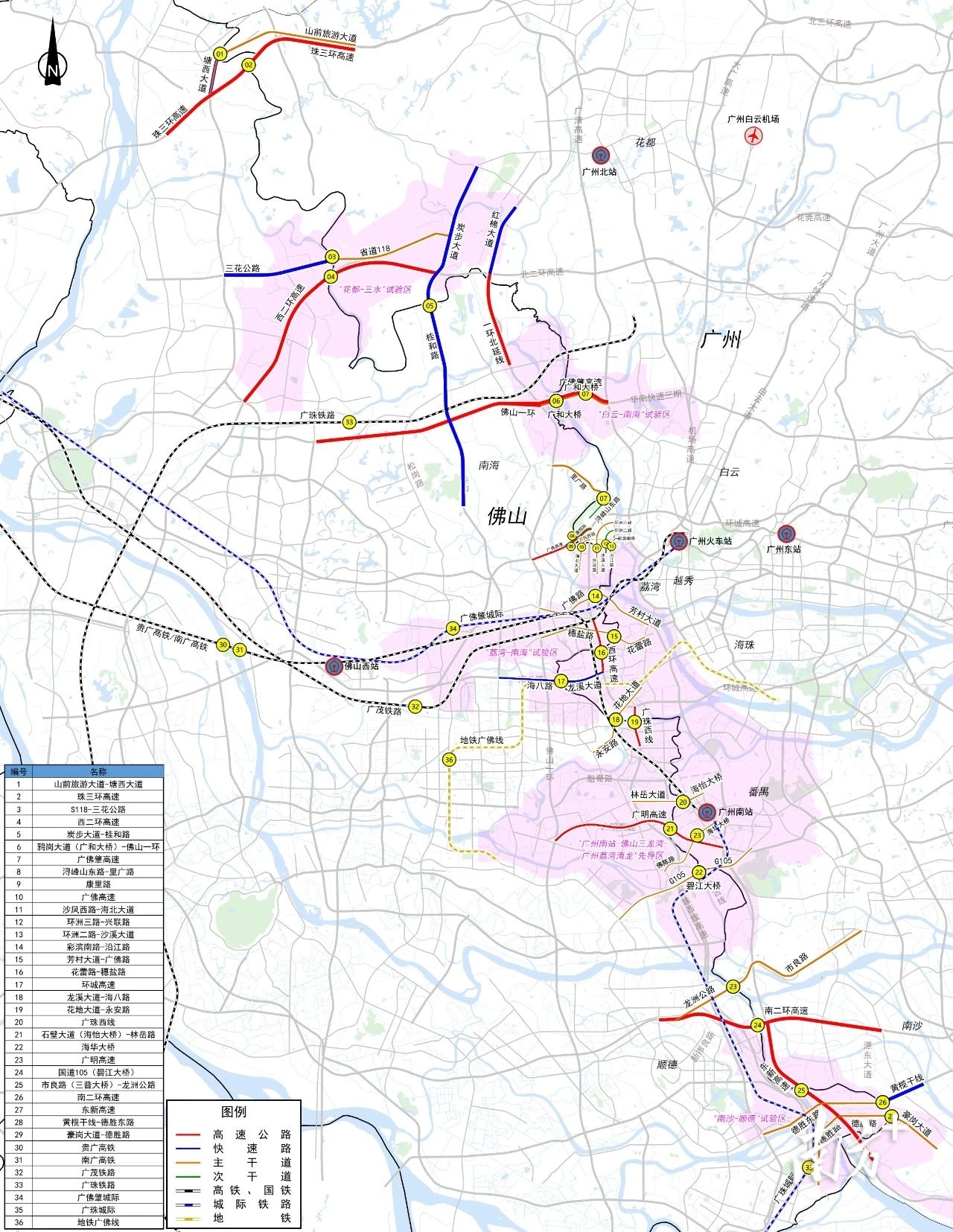 广佛两市现状衔接道路。