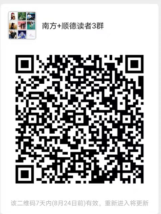 欢迎加入读者群，了解顺德大小事。