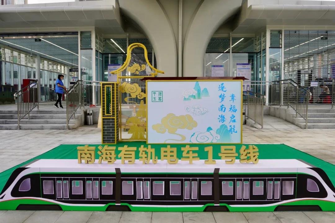 玉器街站打卡点。佛山铁投 供图 玉器街站打卡点。佛山铁投 供图