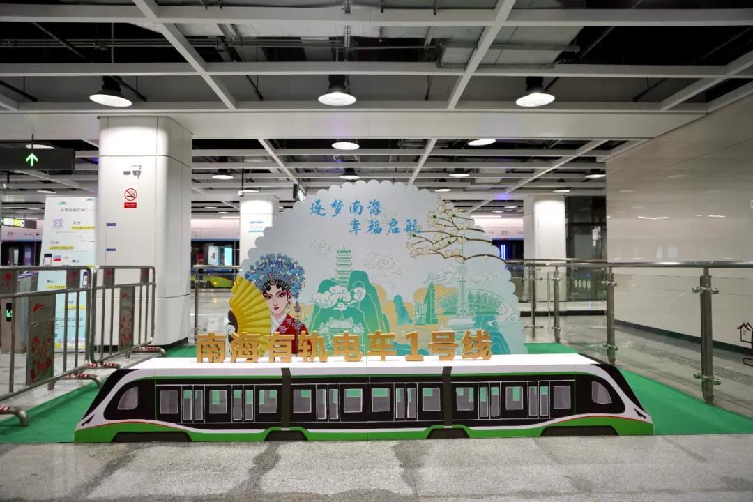 𧒽岗站打卡点。佛山铁投 供图 𧒽岗站打卡点。佛山铁投 供图