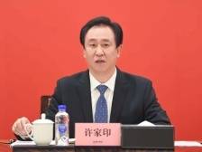 许家印“去职”，恒大回应：正常变动