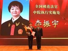 “全国模范法官”李振宇：参与建“鹰眼查控网”，着力解“执行难”