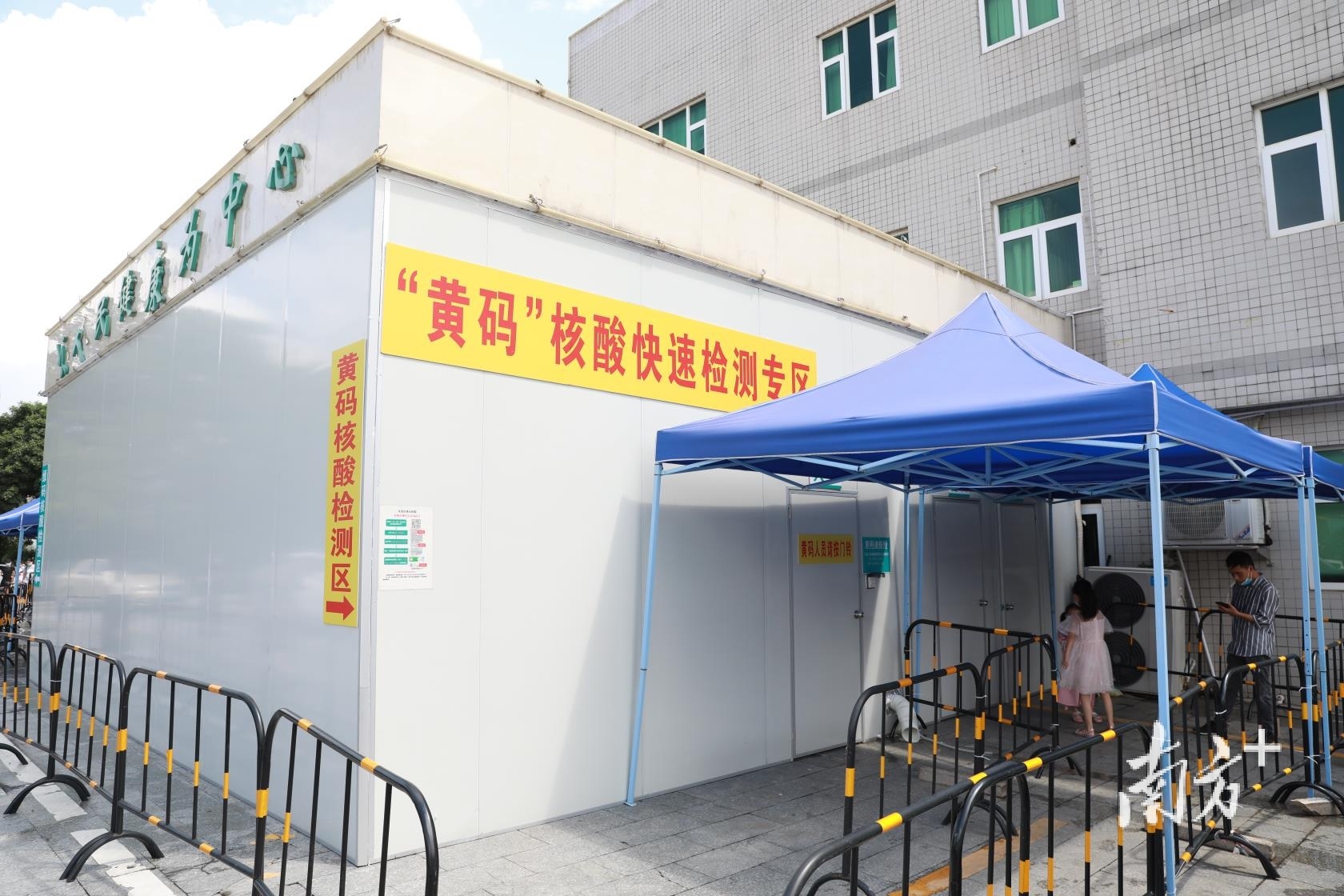 “黄码”人员检测区。茶山宣 供图