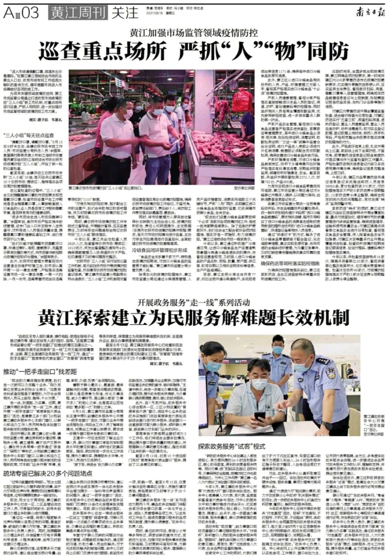    通讯员/受访者 韦基礼 供图