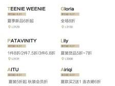 华贸50+品牌集体打折！