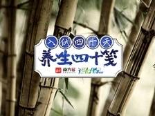 屡屡破戒犯禁？养生界“虚竹”不如叫“张无忌”
