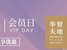 4.3折起买雅诗兰黛，5折抢停车月卡！