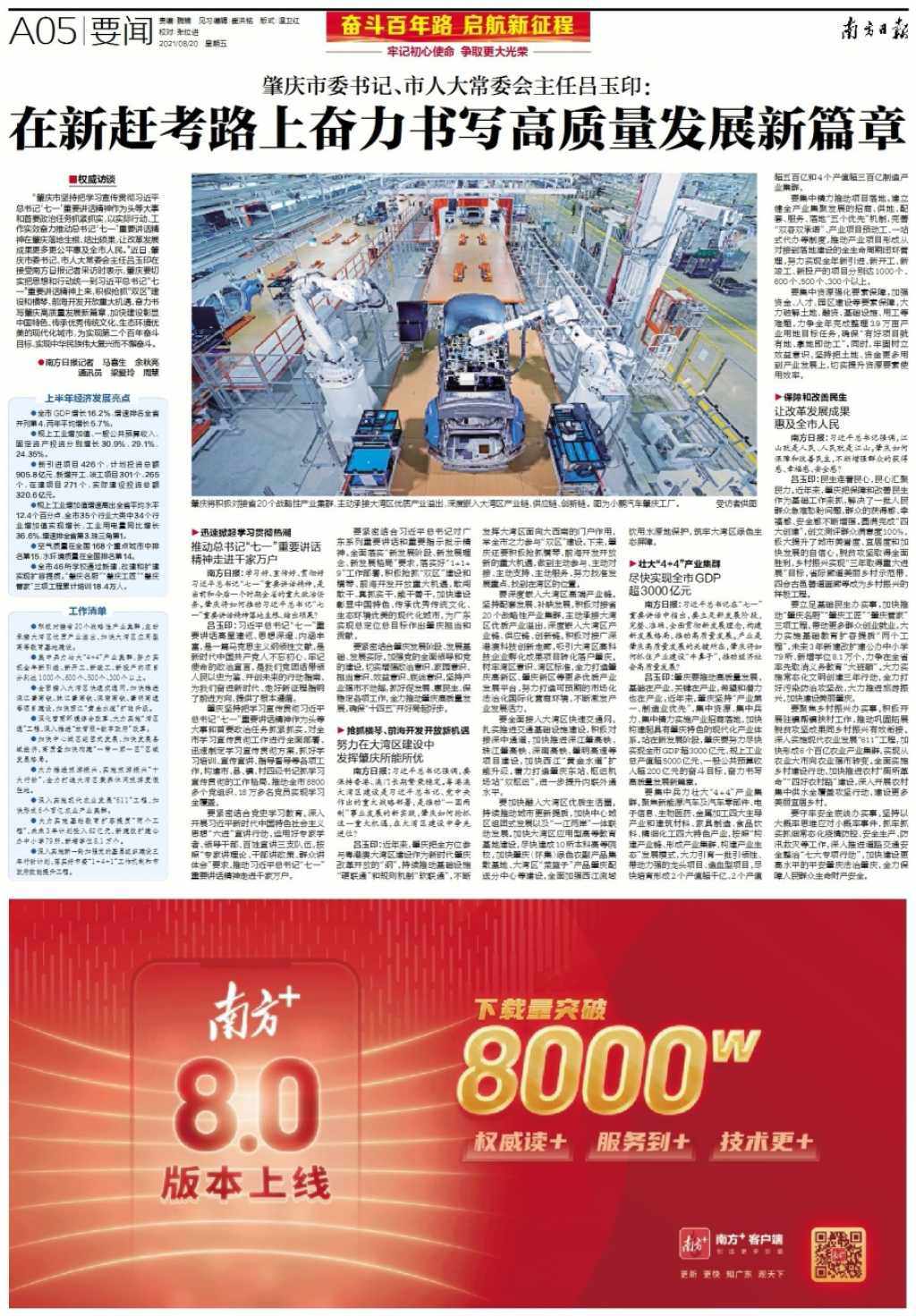    南方+ 李志颖 制图