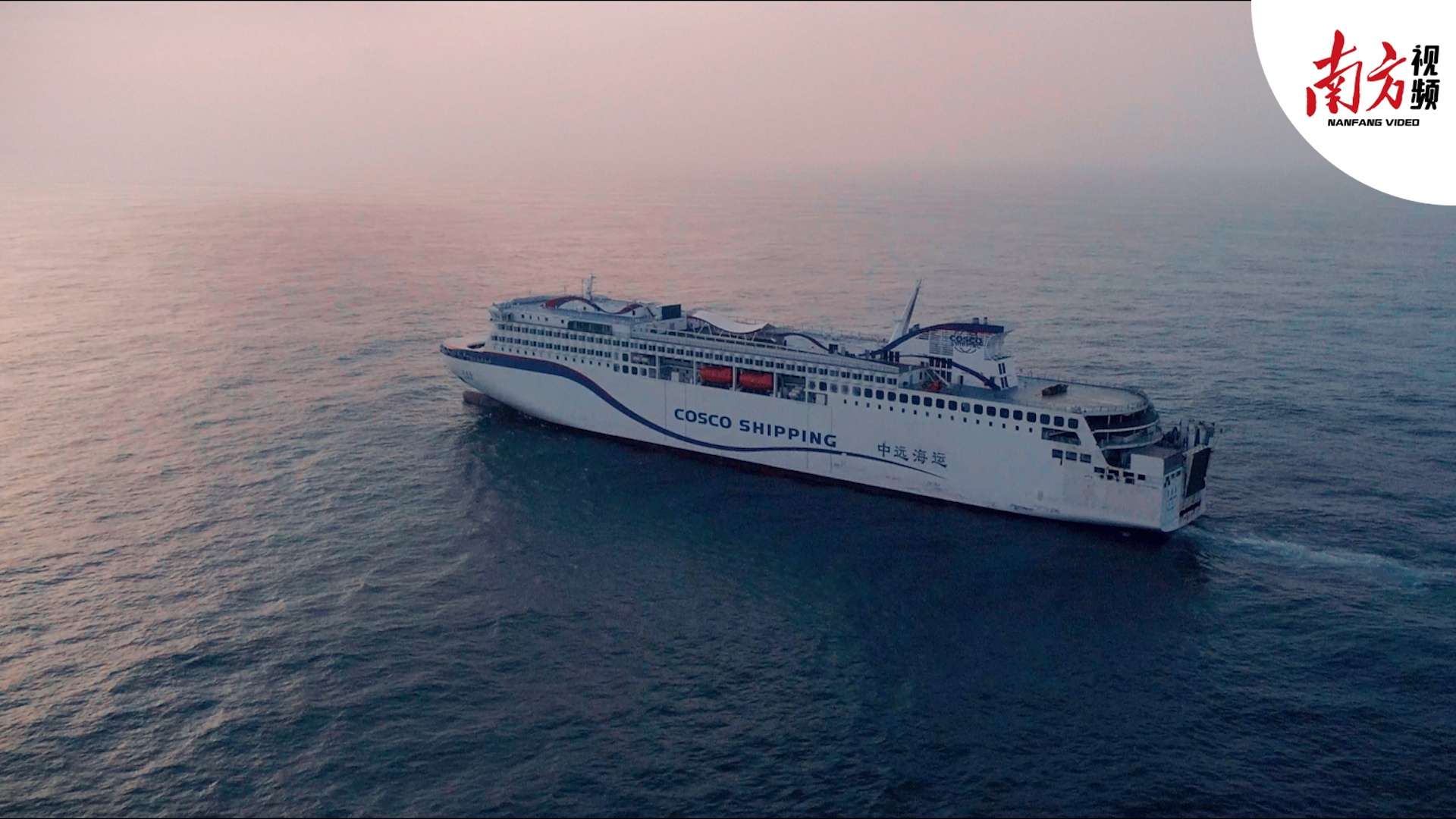 8月20日,中国船舶集团旗下广船国际有限公司(下称"广船国际")为中远