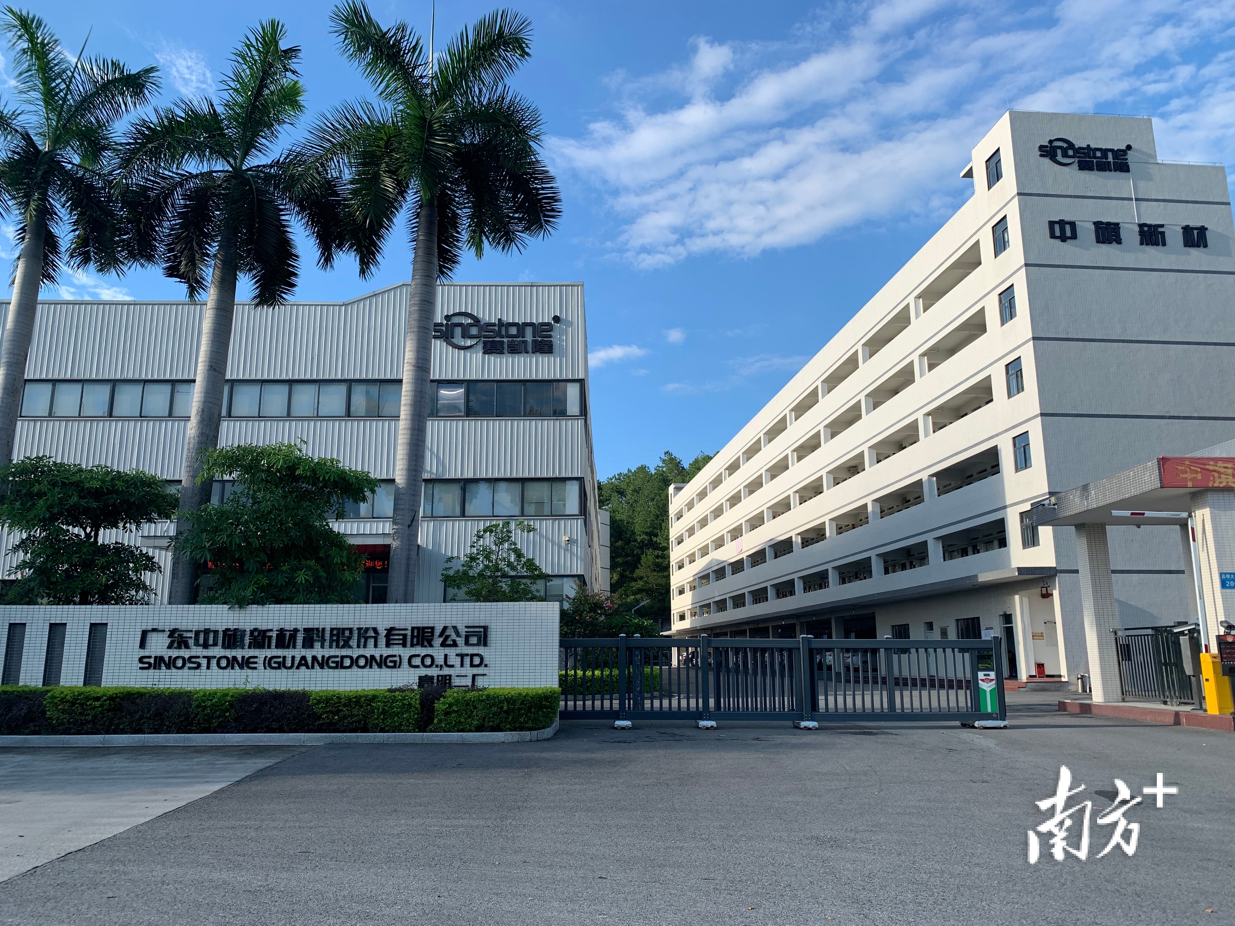 中旗新材佛山第二生产基地。受访者供图