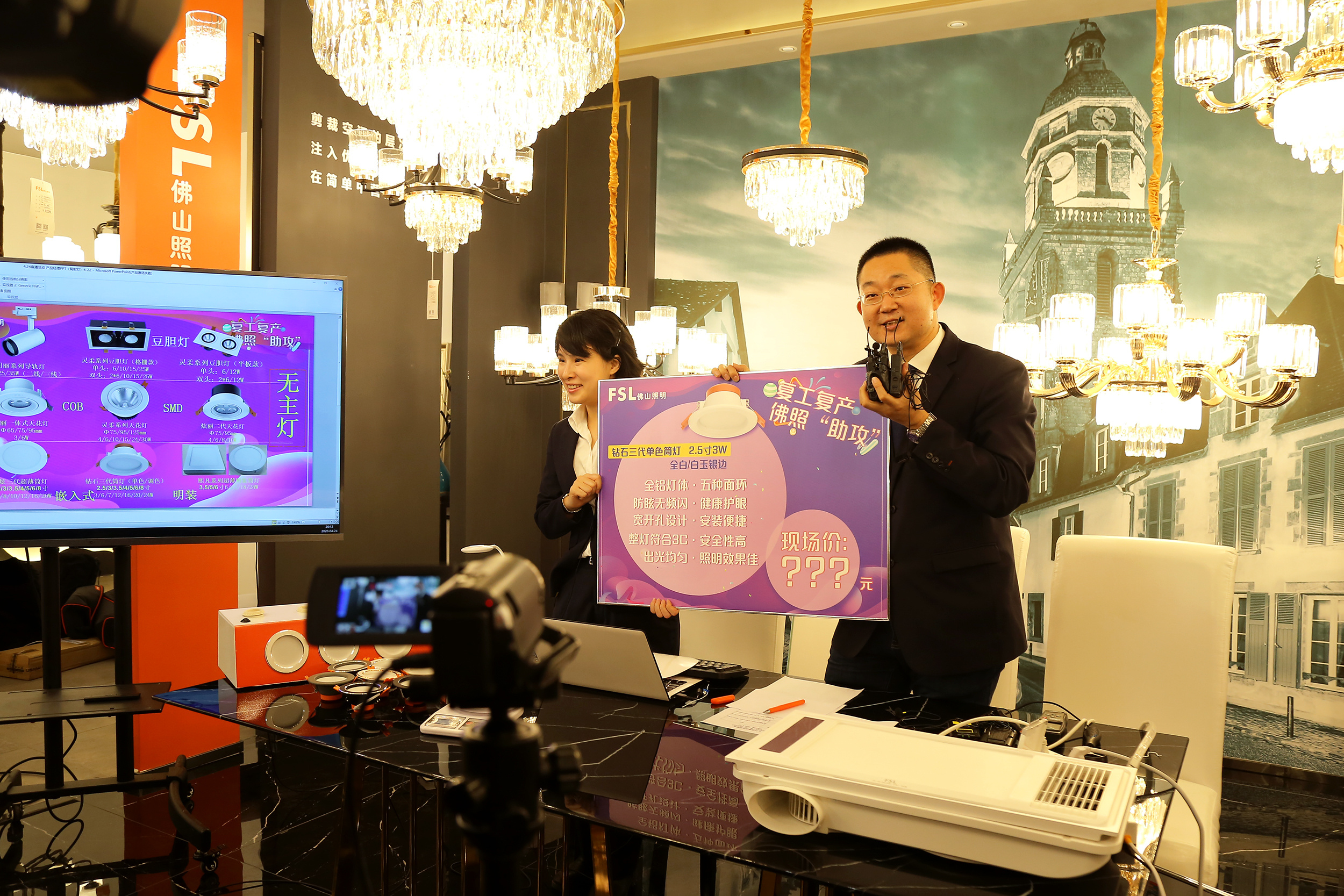 佛山照明开展直播带货，拥抱数字化营销变革。 罗湛贤 摄