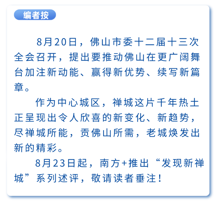    南方+ 黄逸豪 制图