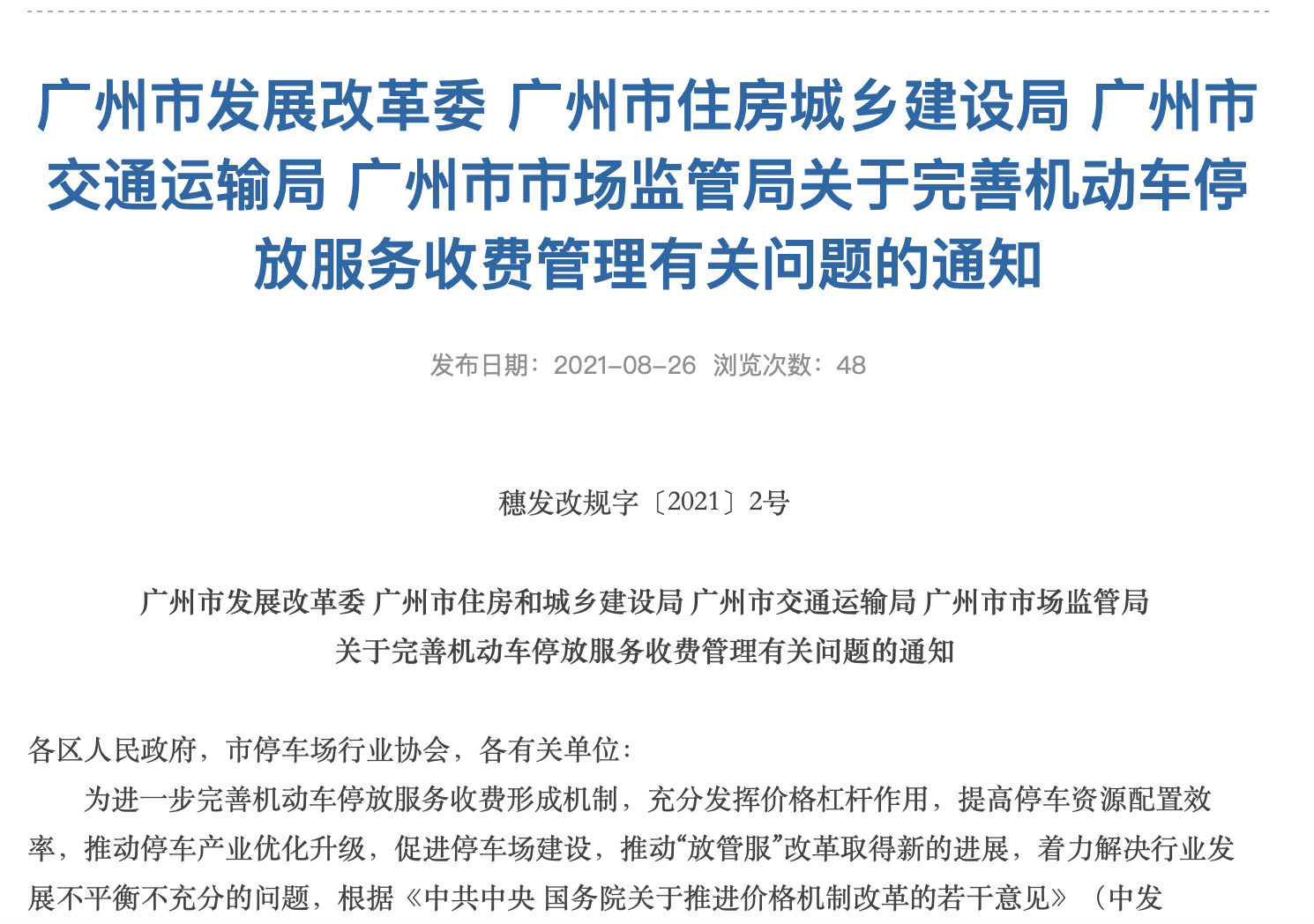    通讯员/受访者   供图