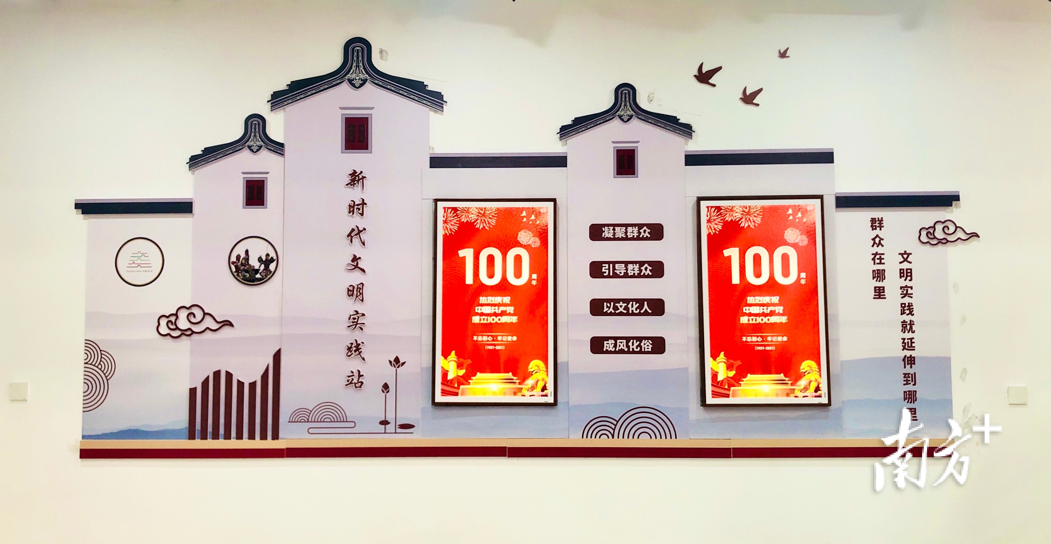 田头何村新时代文明实践站设置了“党史知识智慧屏”，方便党员群众学习党史。通讯员供图