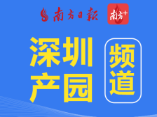 双项第一！深圳数字经济核心产业占GDP30.5%|大湾区产园速递