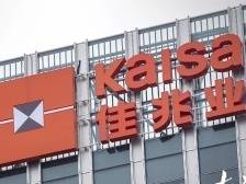 返还预售监管资金后，华夏银行还是把佳兆业告了