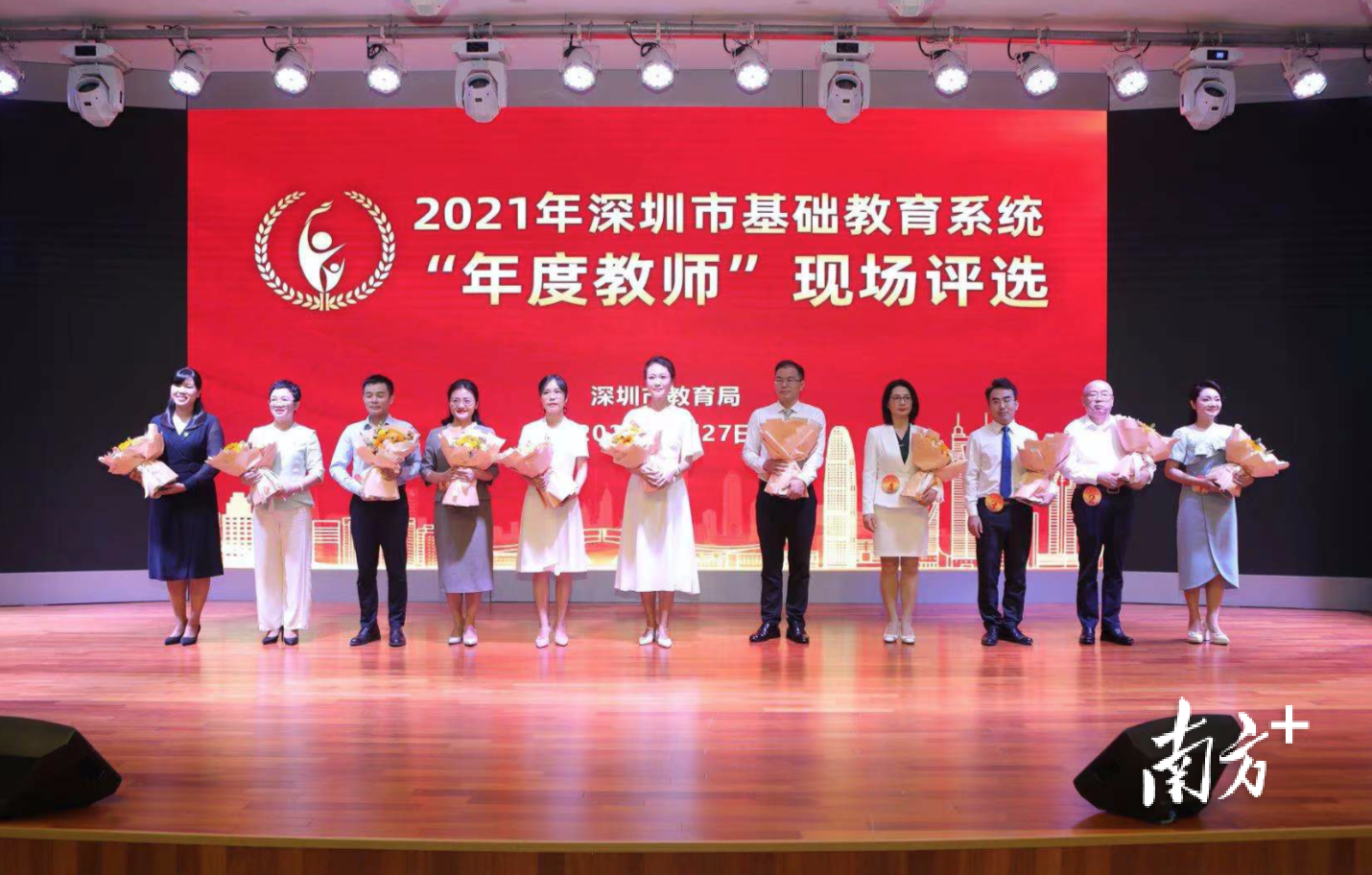 全市各区(新区)及市直属学校的11位“年度教师”候选人同台角逐深圳“年度教师”殊荣 全市各区(新区)及市直属学校的11位“年度教师”候选人同台角逐深圳“年度教师”殊荣