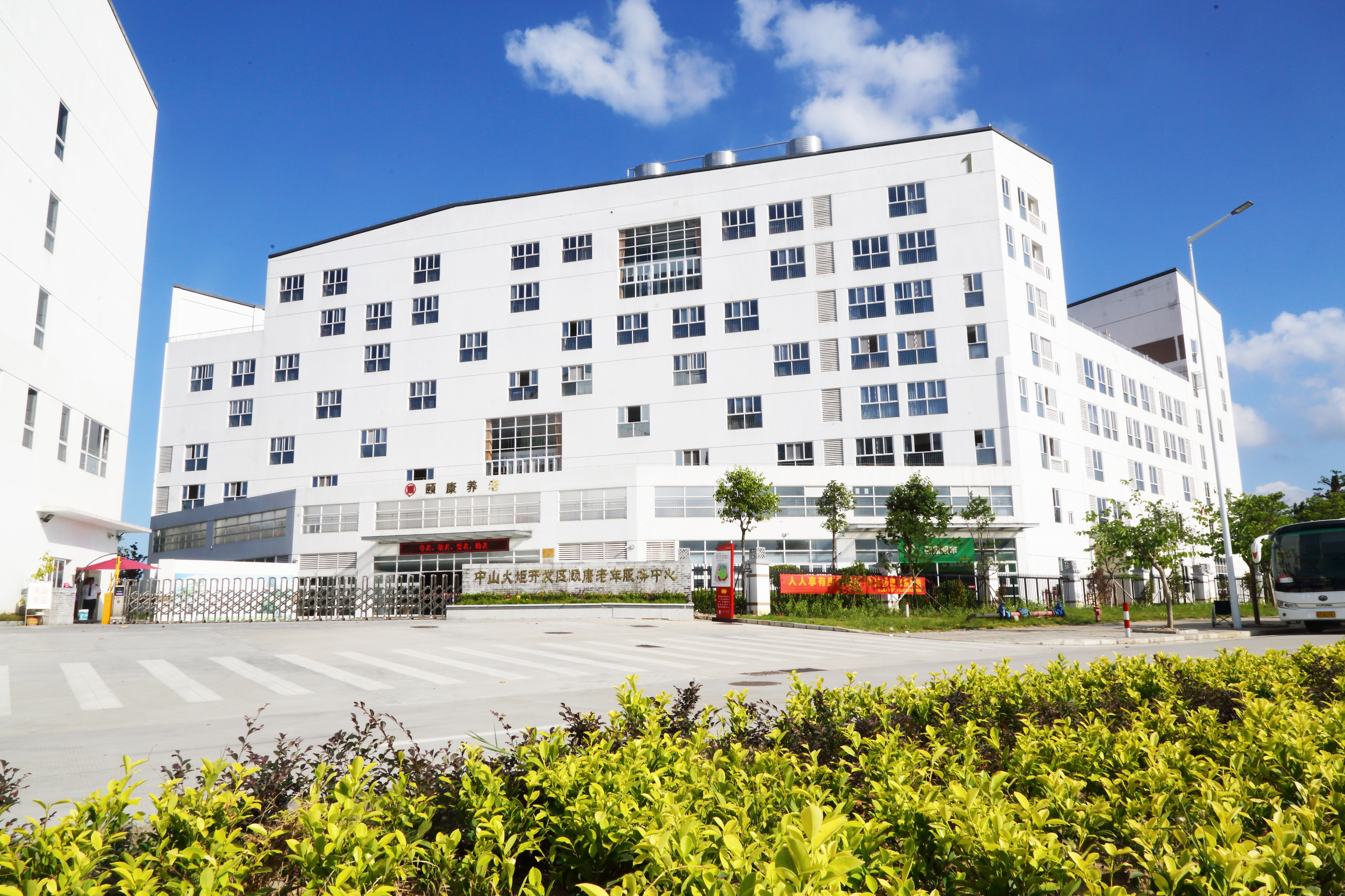 火炬区颐康中心