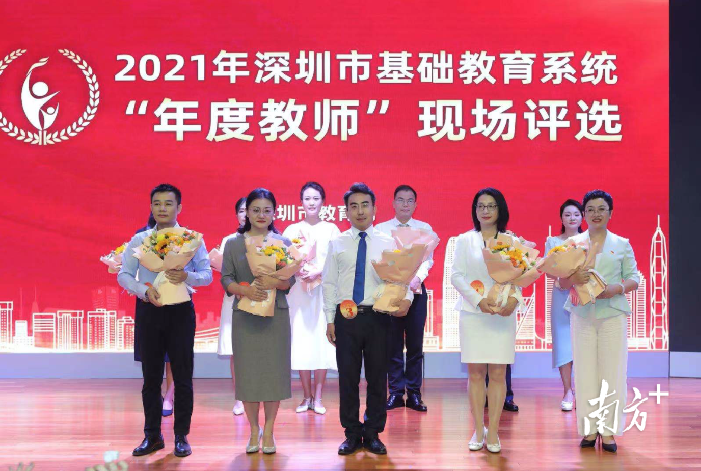 5位教师从11位市年度教师候选人中胜出,荣膺2021年深圳市“年度教师”称号 5位教师从11位市年度教师候选人中胜出,荣膺2021年深圳市“年度教师”称号