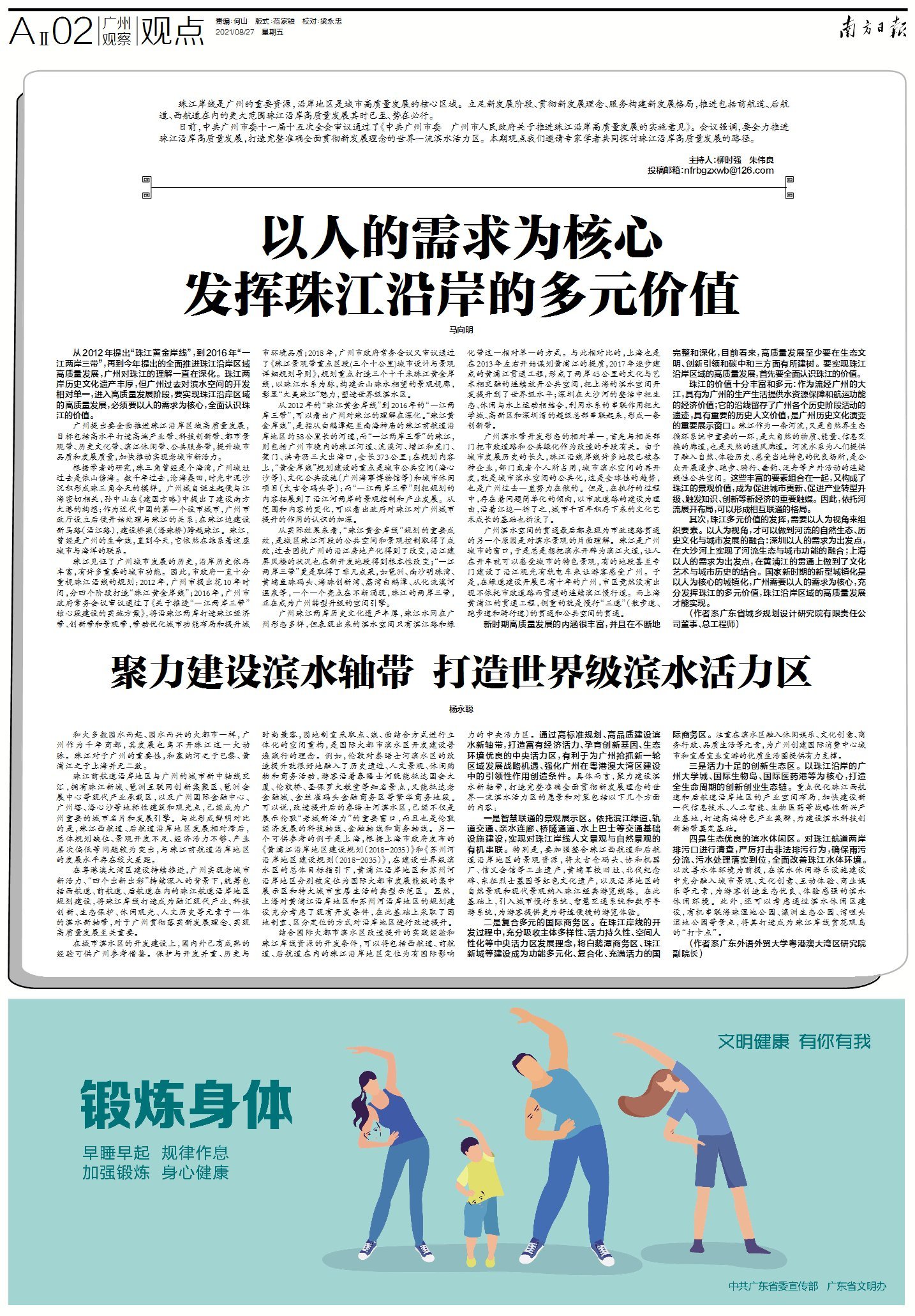 南方+ 李志颖 制图