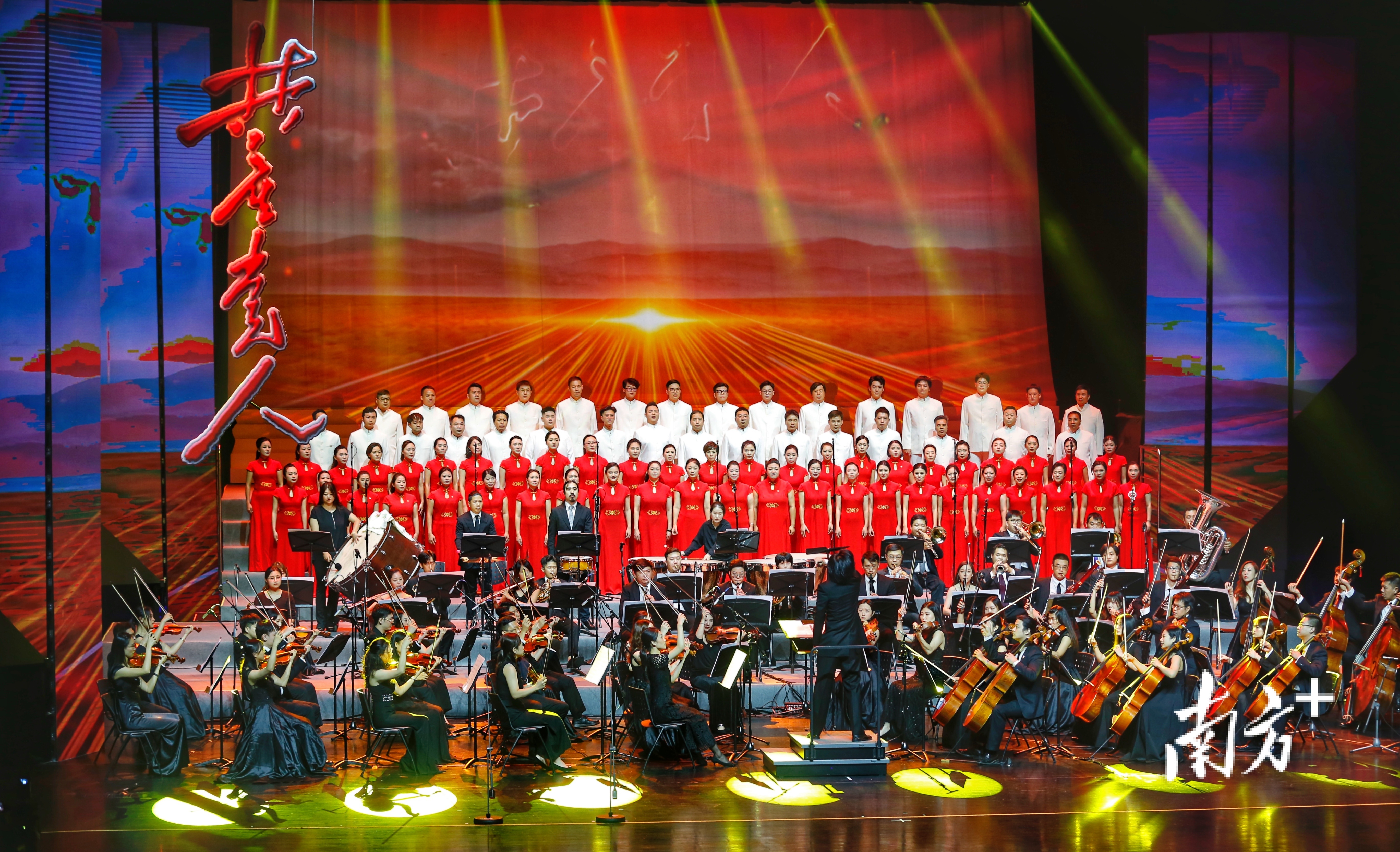 《共产党人》组歌表演现场。 南方+ 叶志文 拍摄