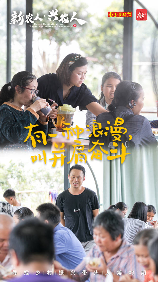 广州从化90后夫妻档构筑“水果迷城”