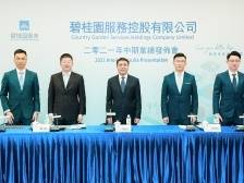 碧桂园服务规模继续扩张，这项业务异军突起｜冷眼看中报