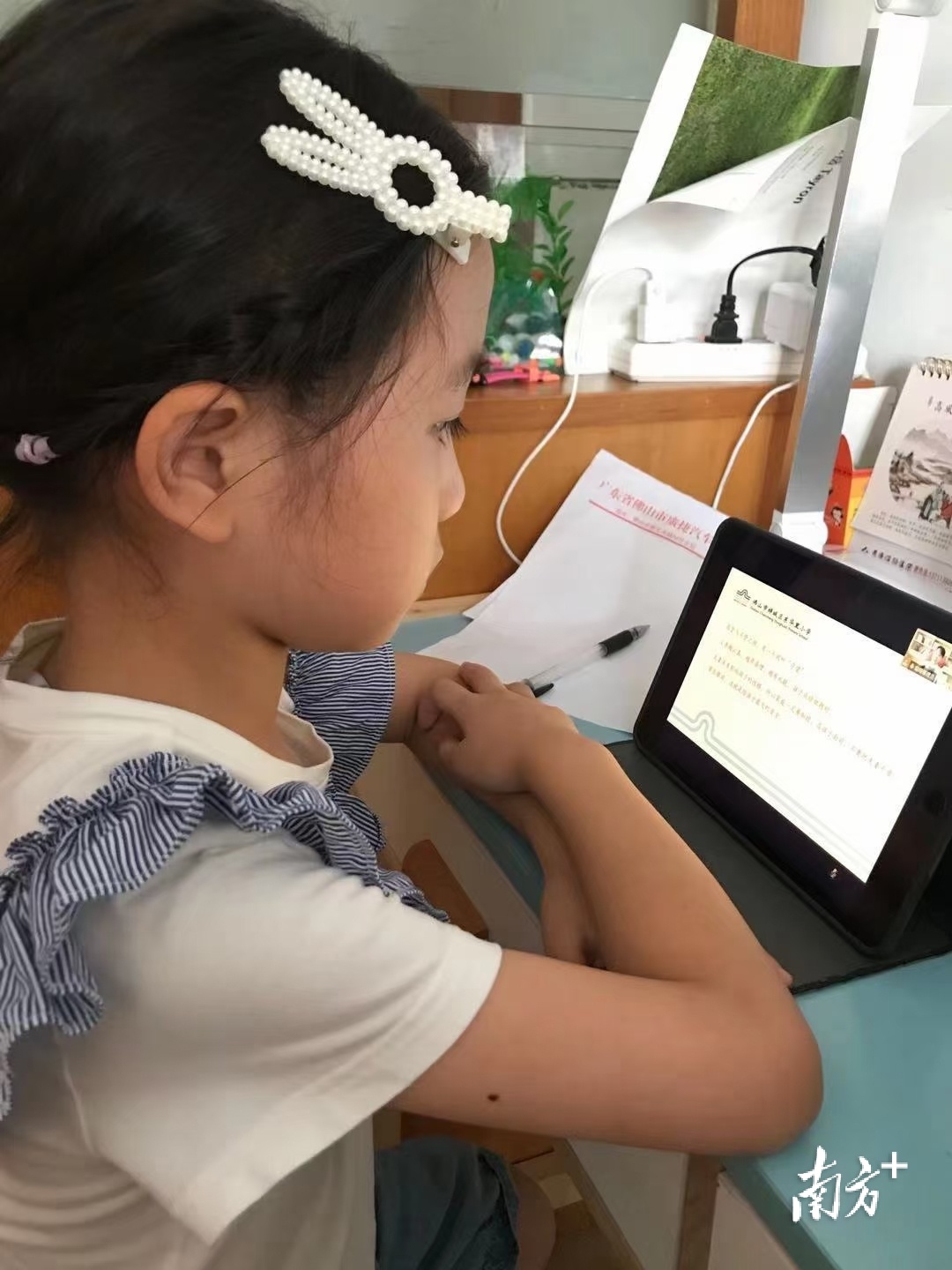 东华里小学的家长、孩子与老师们第一次云端相见。 东华里小学供图 东华里小学的家长、孩子与老师们第一次云端相见。 东华里小学供图